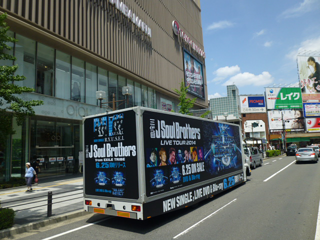 三代目J Soul Brothers