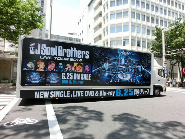 三代目J Soul Brothers