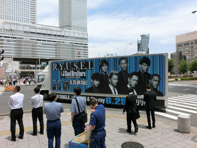 三代目J Soul Brothers