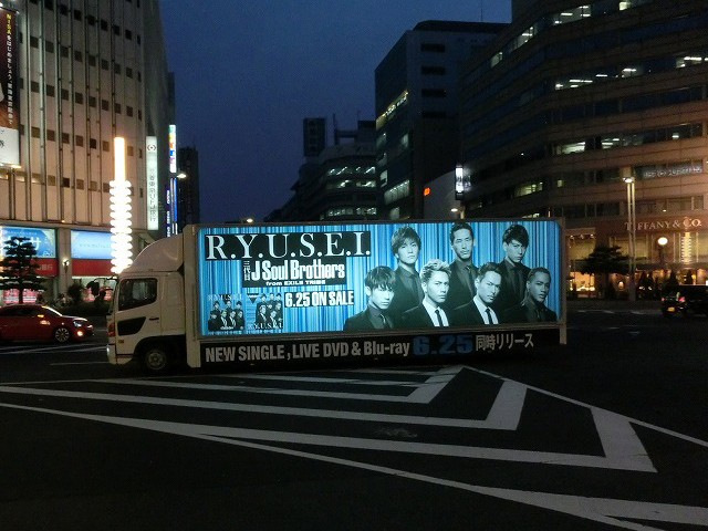 三代目J Soul Brothers