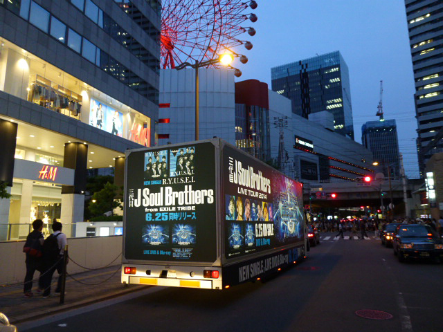 三代目J Soul Brothers