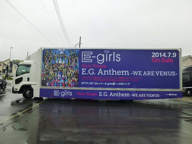 E-girls