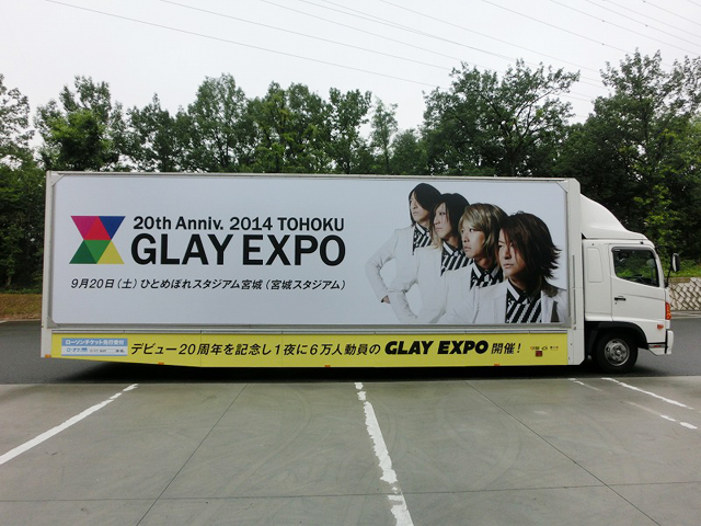 GLAY