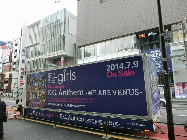 E-girls