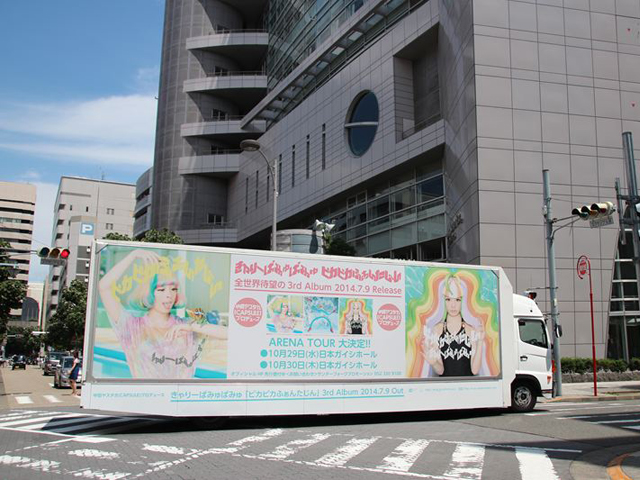 きゃりーぱみゅぱみゅ