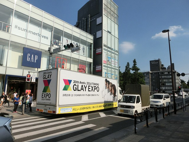 GLAY