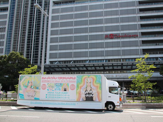 きゃりーぱみゅぱみゅ