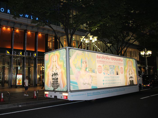 きゃりーぱみゅぱみゅ