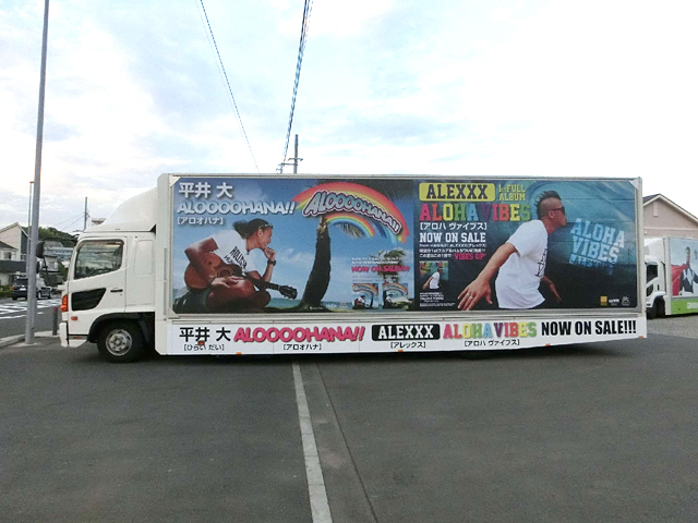 平井大 ／ ALEXXX