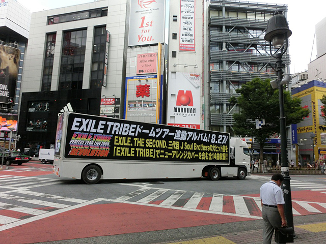 EXILE TRIBE