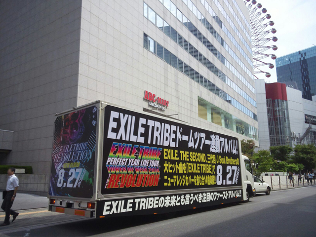 EXILE TRIBE