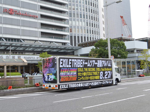 EXILE TRIBE
