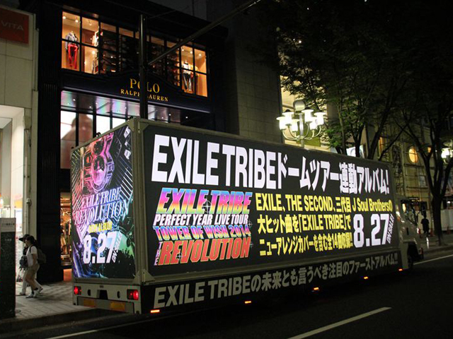 EXILE TRIBE