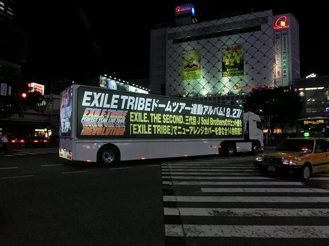 EXILE TRIBE
