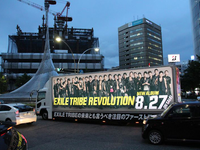 EXILE TRIBE