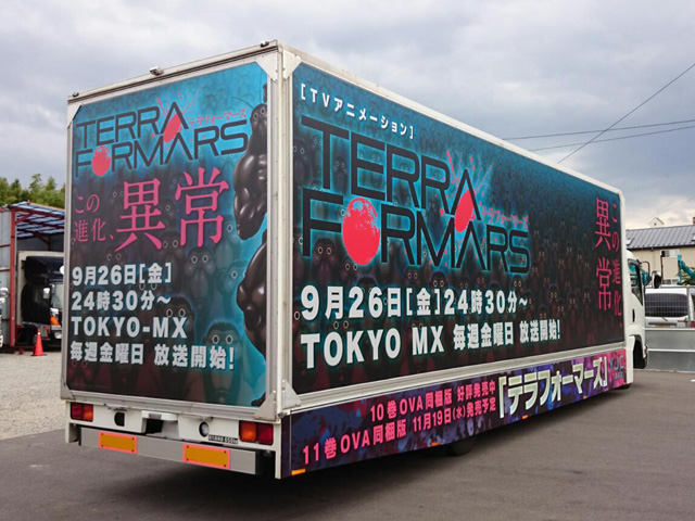 テラフォーマーズ