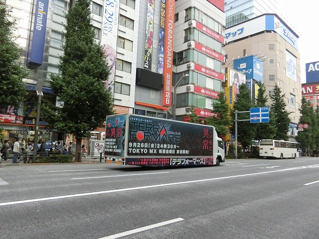 テラフォーマーズ