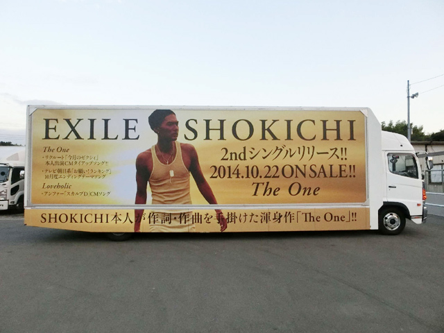 EXILE SHOKICHI