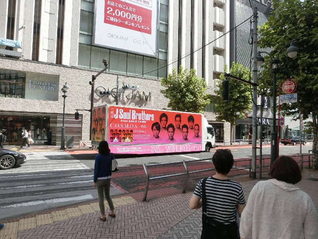 三代目 J Soul Brothers