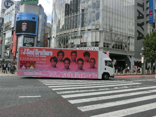 三代目 J Soul Brothers