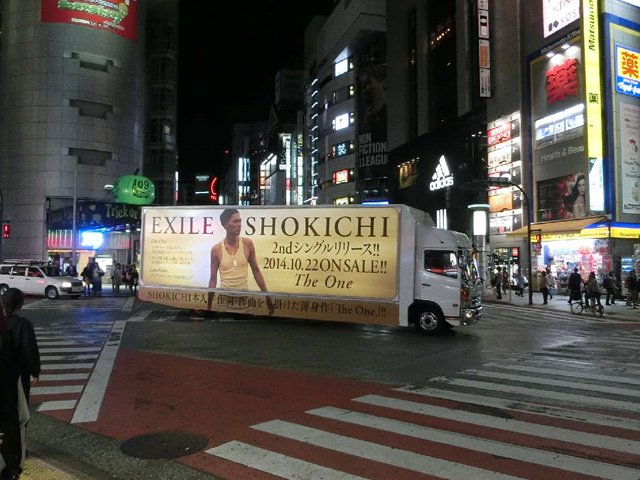EXILE SHOKICHI