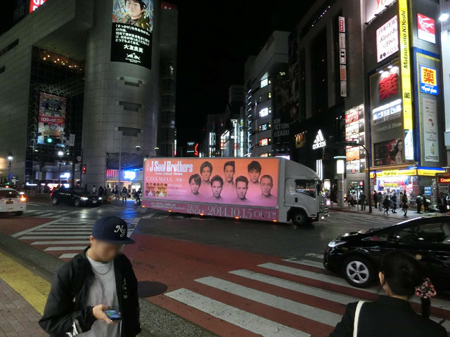 三代目 J Soul Brothers