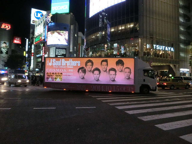 三代目 J Soul Brothers