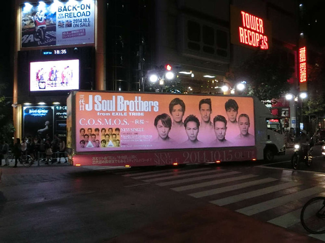 三代目 J Soul Brothers