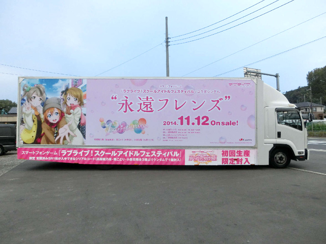 ラブライブ！
