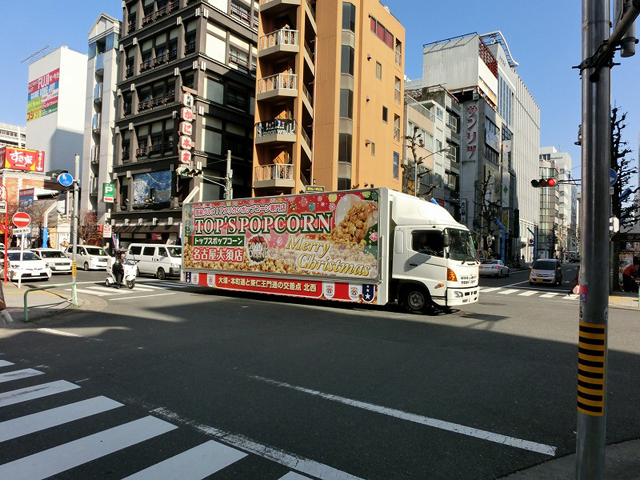 トップスポップコーン