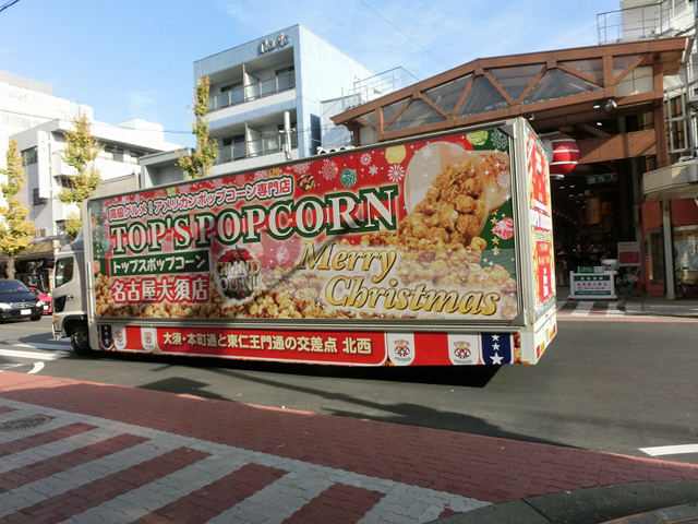 トップスポップコーン