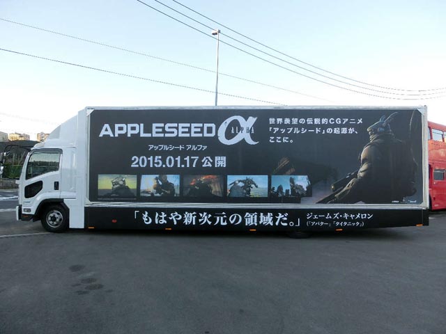 APPLESEEDα