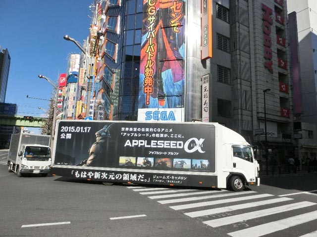 APPLESEEDα