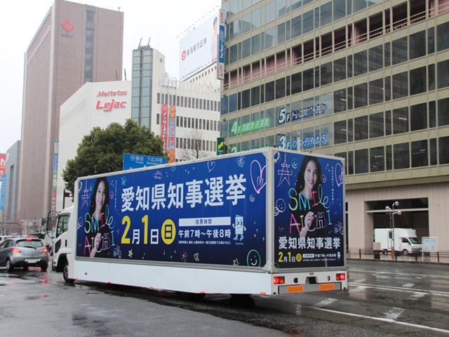 愛知県知事選挙