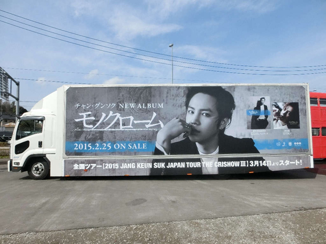 チャン・グンソク