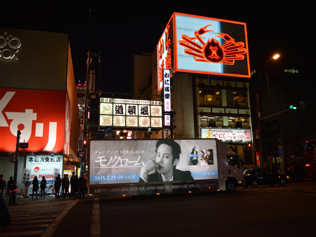 チャン・グンソク