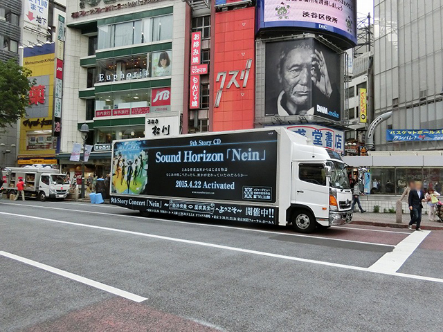 サウンドホライズン