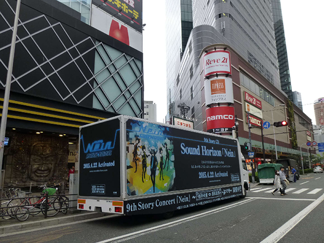 サウンドホライズン