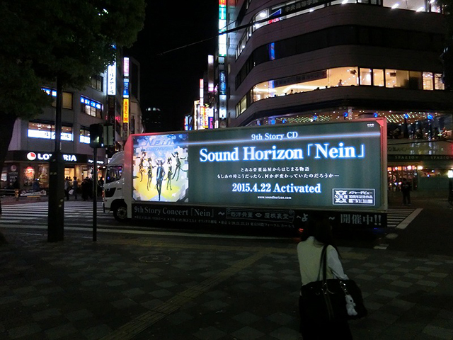 サウンドホライズン