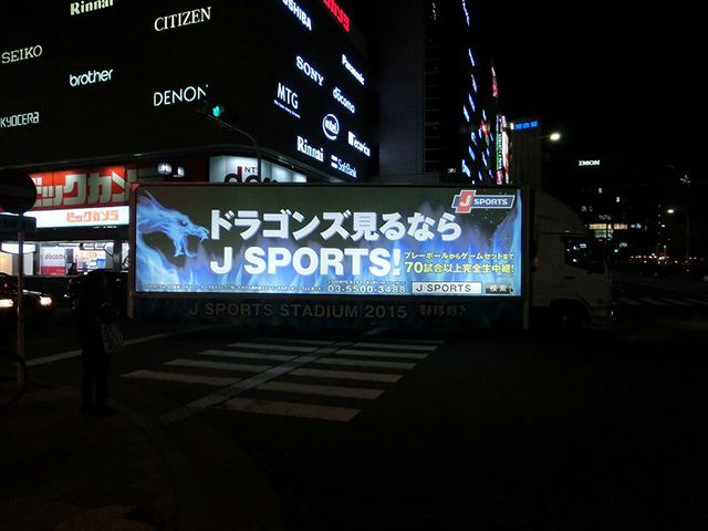 中日ドラゴンズ×Jスポーツ