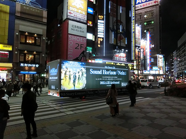 サウンドホライズン