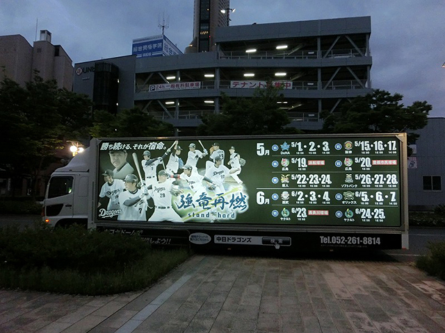 中日ドラゴンズ×Jスポーツ