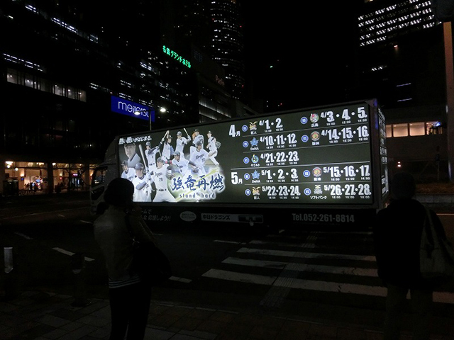 中日ドラゴンズ×Jスポーツ