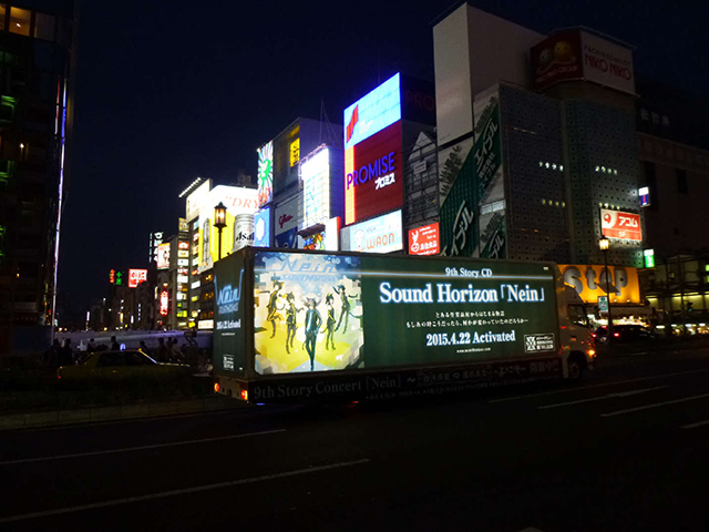 サウンドホライズン