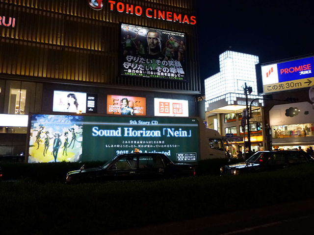 サウンドホライズン