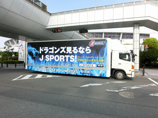 中日ドラゴンズ×Jスポーツ