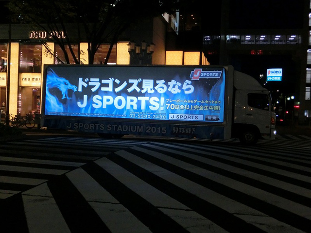 中日ドラゴンズ×Jスポーツ