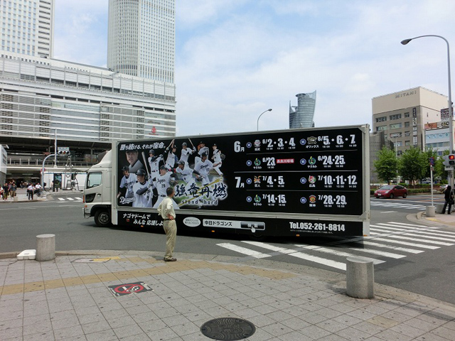 中日ドラゴンズ×Jスポーツ