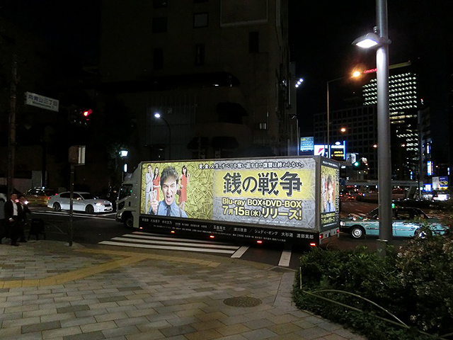 銭の戦争