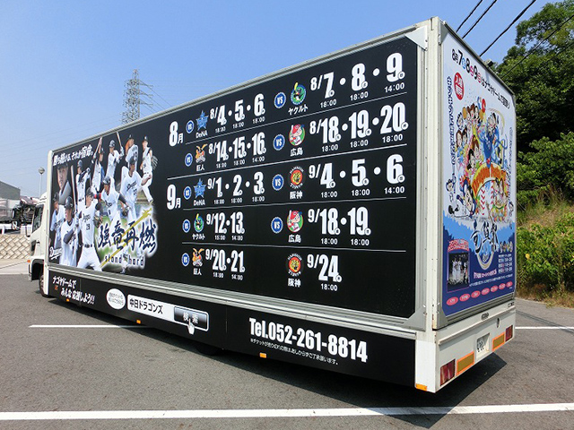 中日ドラゴンズ